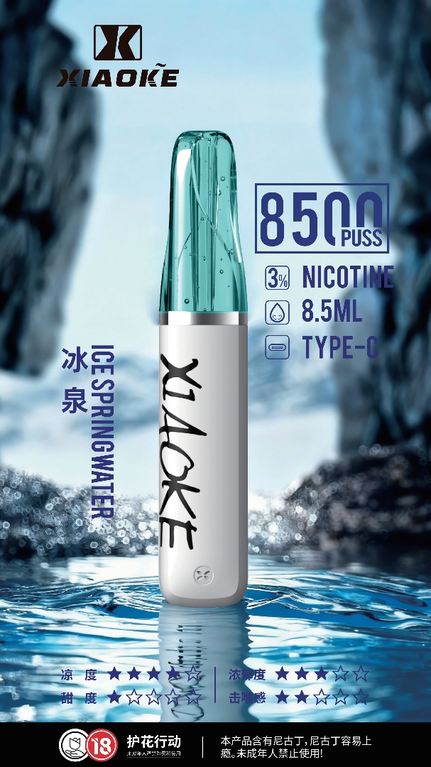 XIAOKE 梟客 8500口 口紅款拋棄式電子煙｜高顏值設計・大容量長續航・台灣現貨 - 電子煙潮流商城