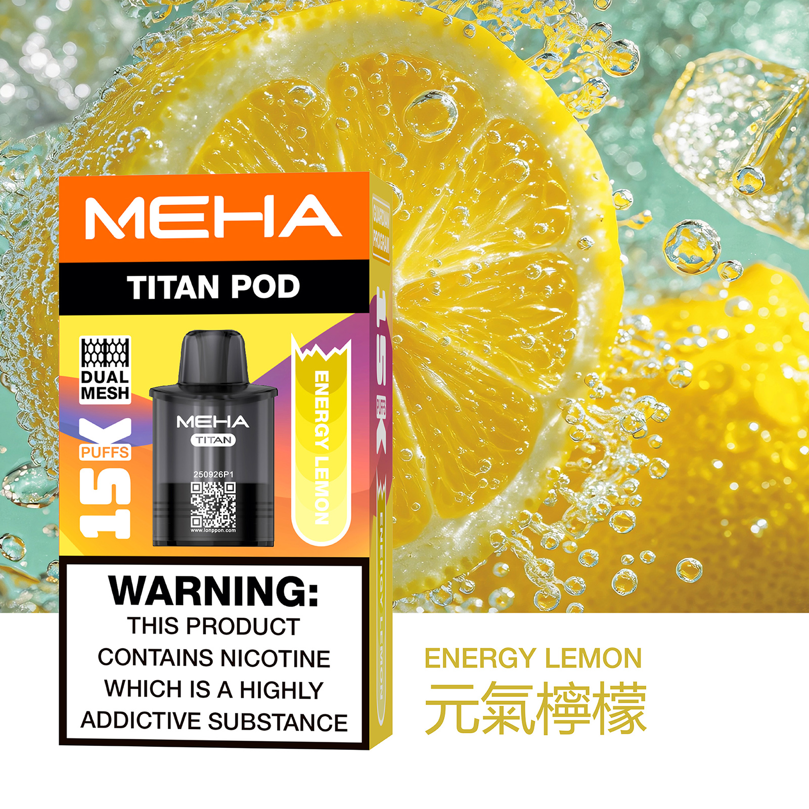 【買三盒送主機】MEHA TITAN 魅嗨 泰坦  15000口 - 電子煙潮流商城