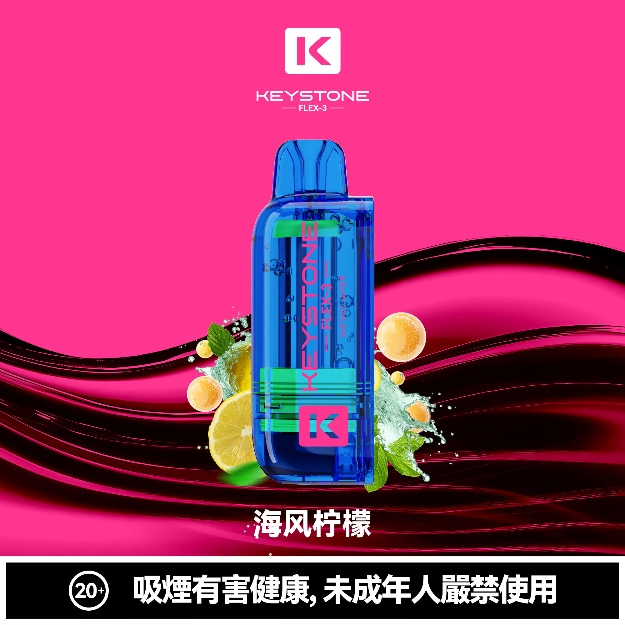 KEYSTONE FLEX-3 鑰石 25000口 專彈專機套裝｜超大容量續航・台灣現貨供應 - 電子煙潮流商城