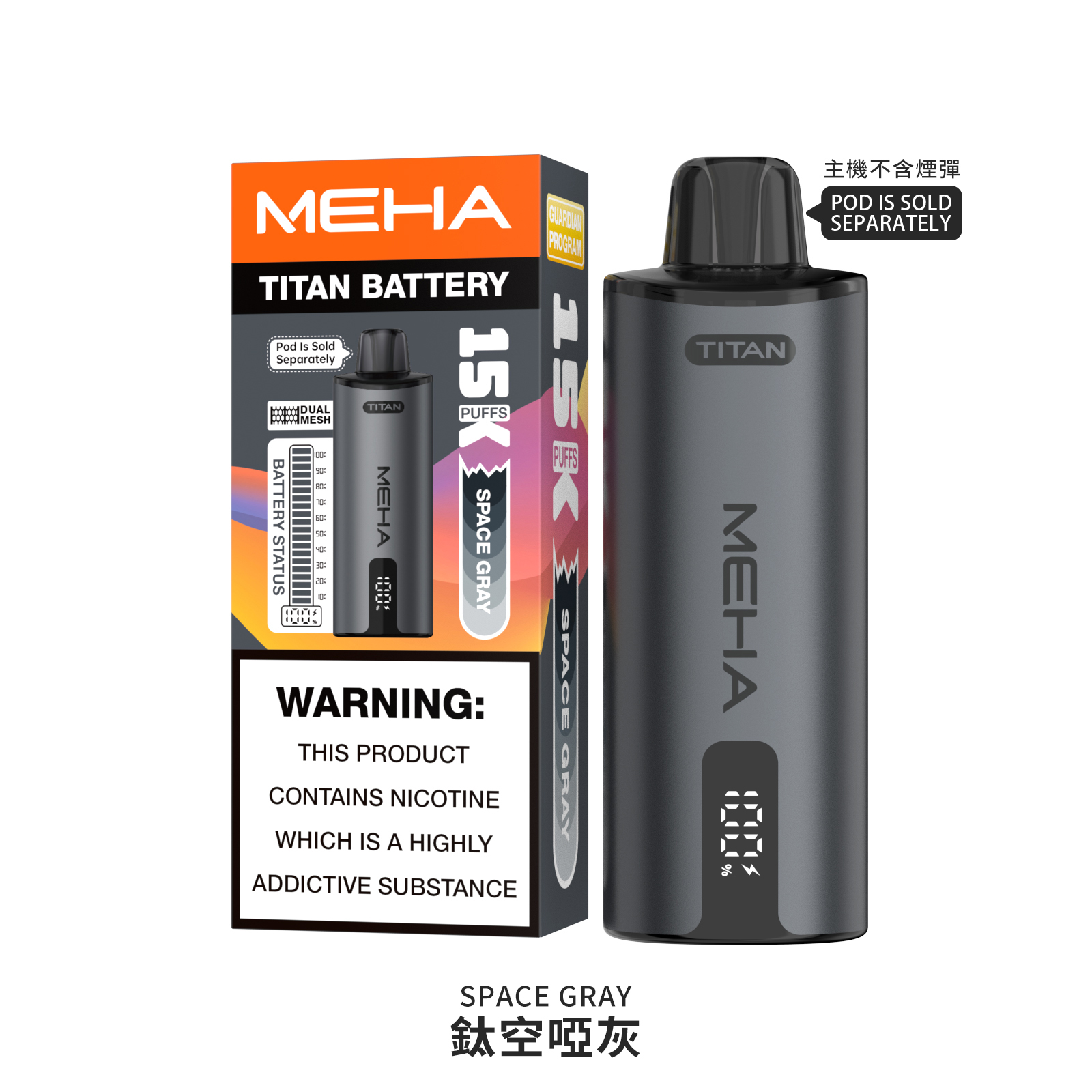 【買三盒送主機】MEHA TITAN 魅嗨 泰坦  15000口 - 電子煙潮流商城
