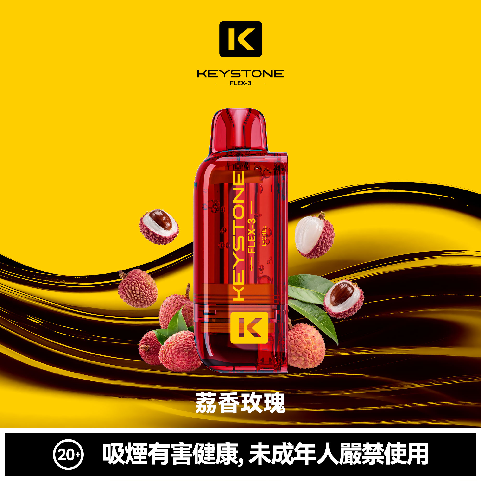 KEYSTONE FLEX-3 鑰石 25000口 專彈專機套裝｜超大容量續航・台灣現貨供應 - 電子煙潮流商城