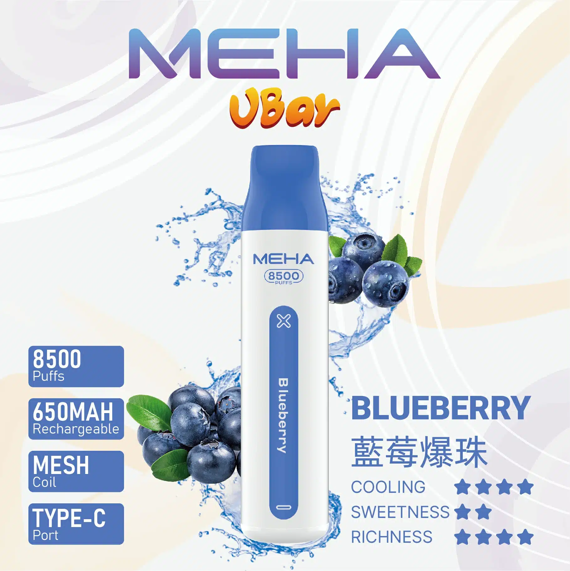 MEHA VBar魅嗨8500口小白條拋棄式電子煙｜大容量持久體驗 - 電子煙潮流商城