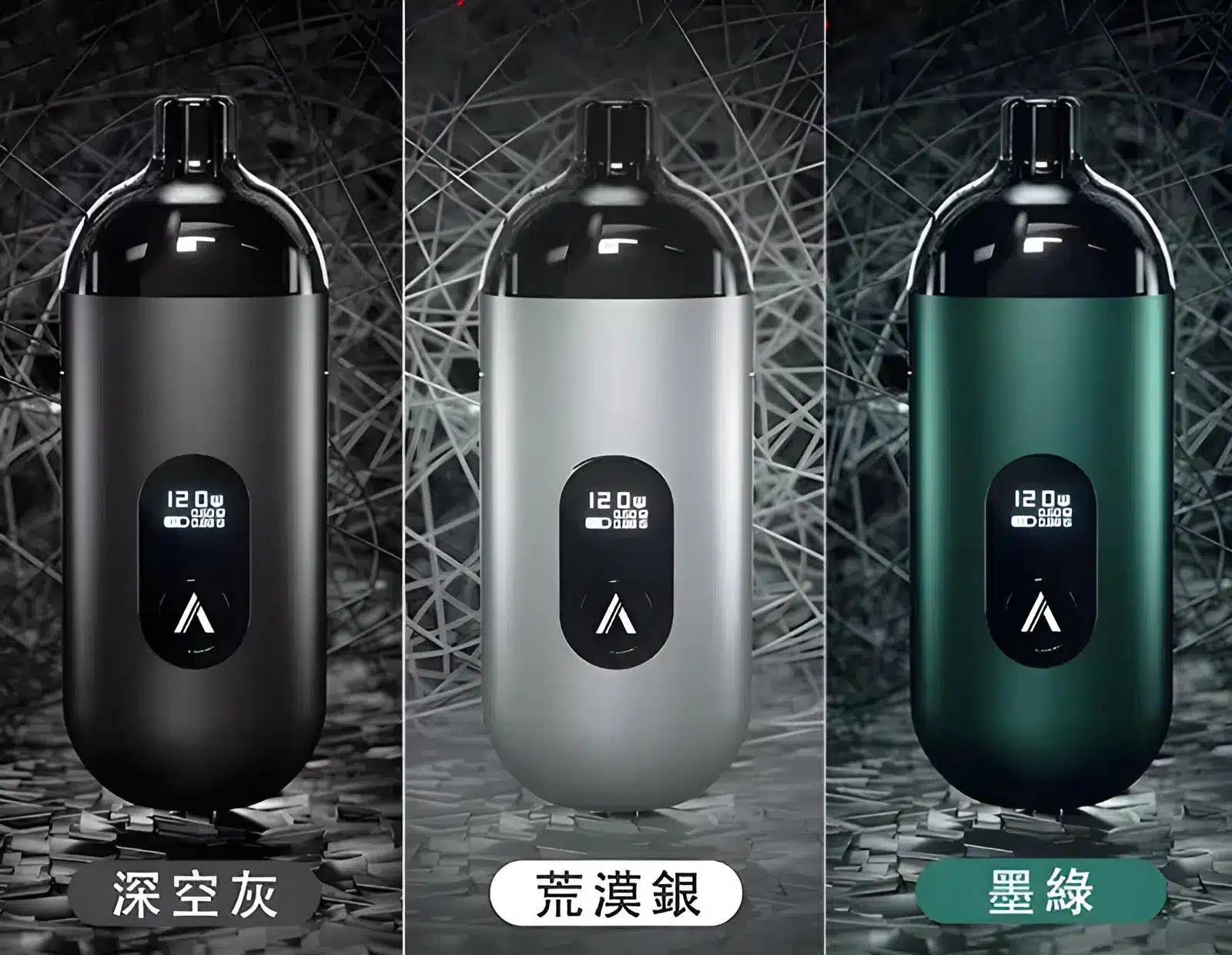 AVENGER MAX  小煙主機