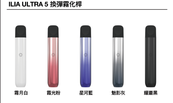 ILIA 五代電子煙主機｜兼容四代五代煙彈・台灣現貨・正品保障 - 電子煙潮流商城