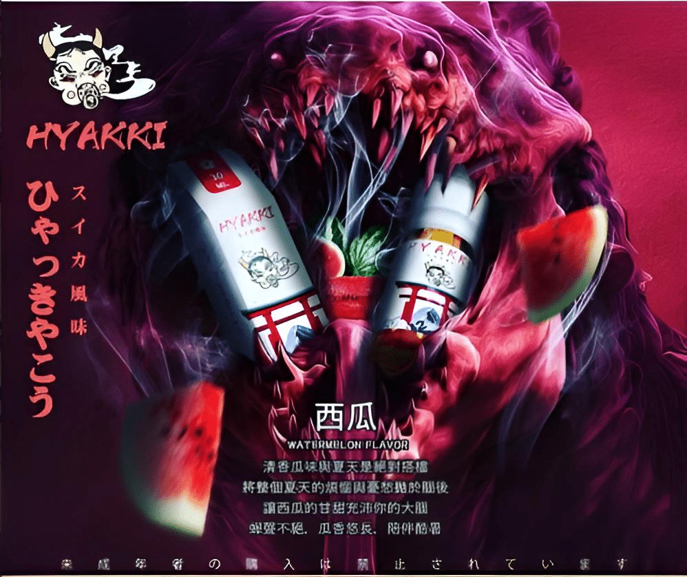 HYAKKI 哈亞齊日系進口 30ml／35mg 小煙專用煙油｜711貨到付款 - 電子煙潮流商城