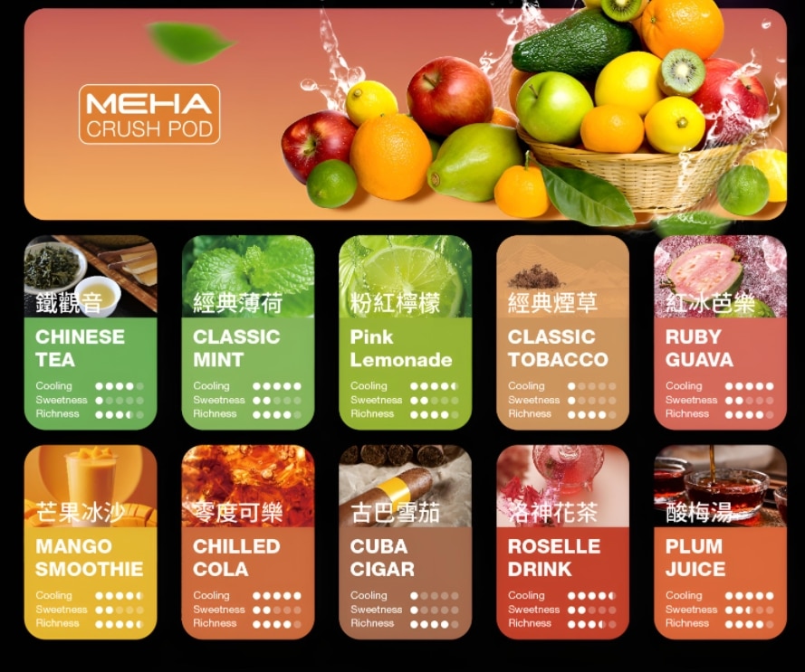 MEHA 魅嗨 五代煙彈