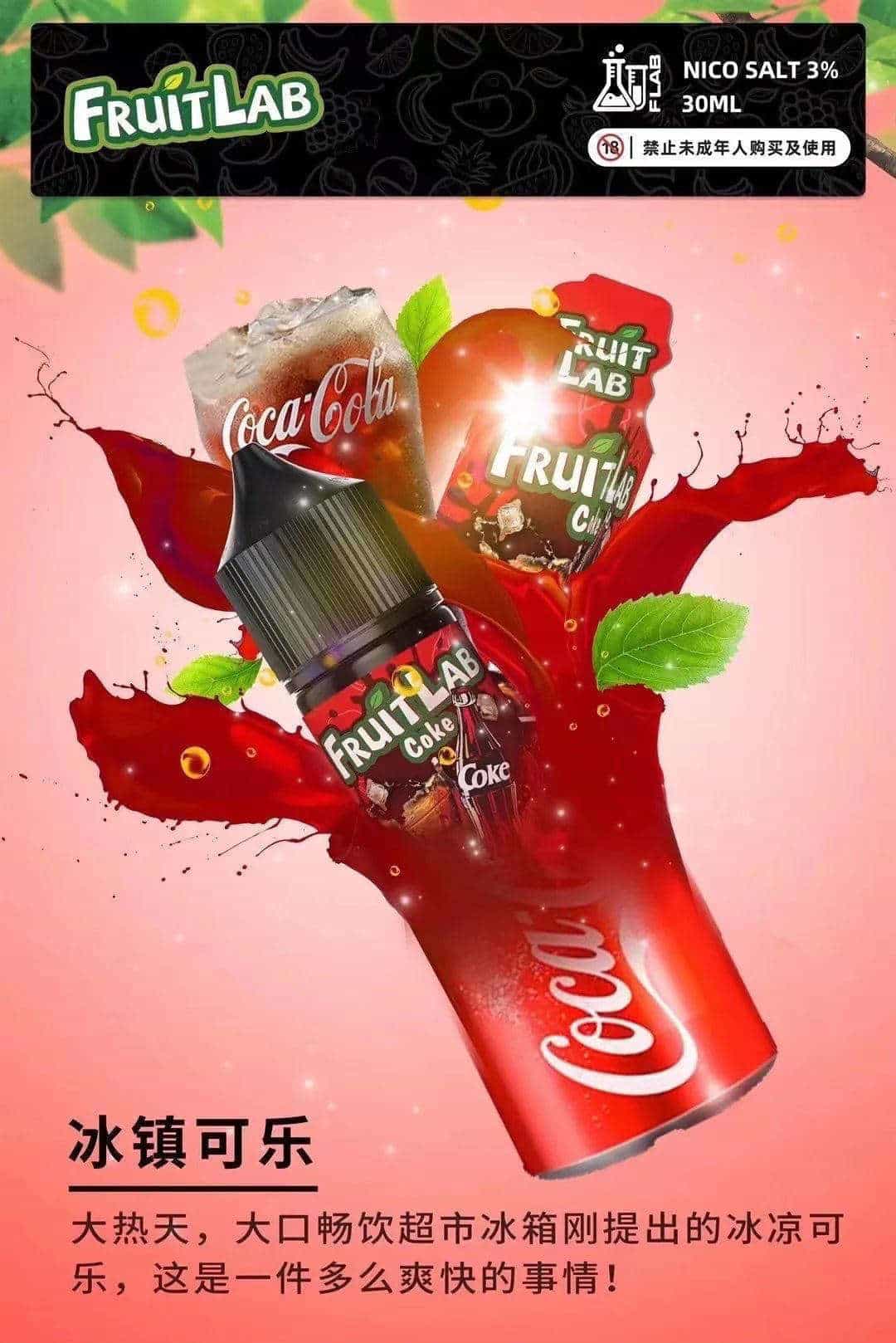 【買五送一】FruitLab 水果實驗室 30ML 30MG 煙油｜濃郁果香 多口味選擇 - 電子煙潮流商城