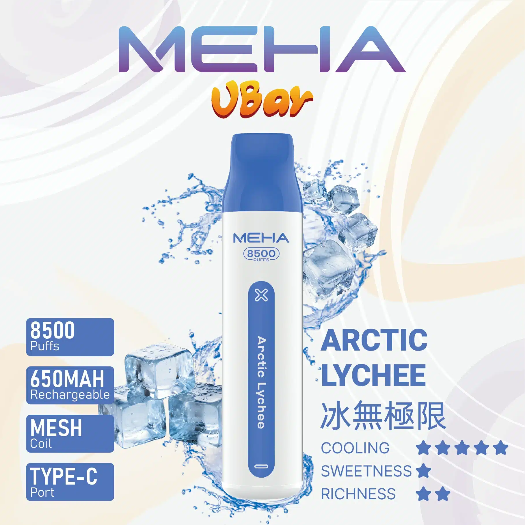 MEHA VBar魅嗨8500口小白條拋棄式電子煙｜大容量持久體驗 - 電子煙潮流商城