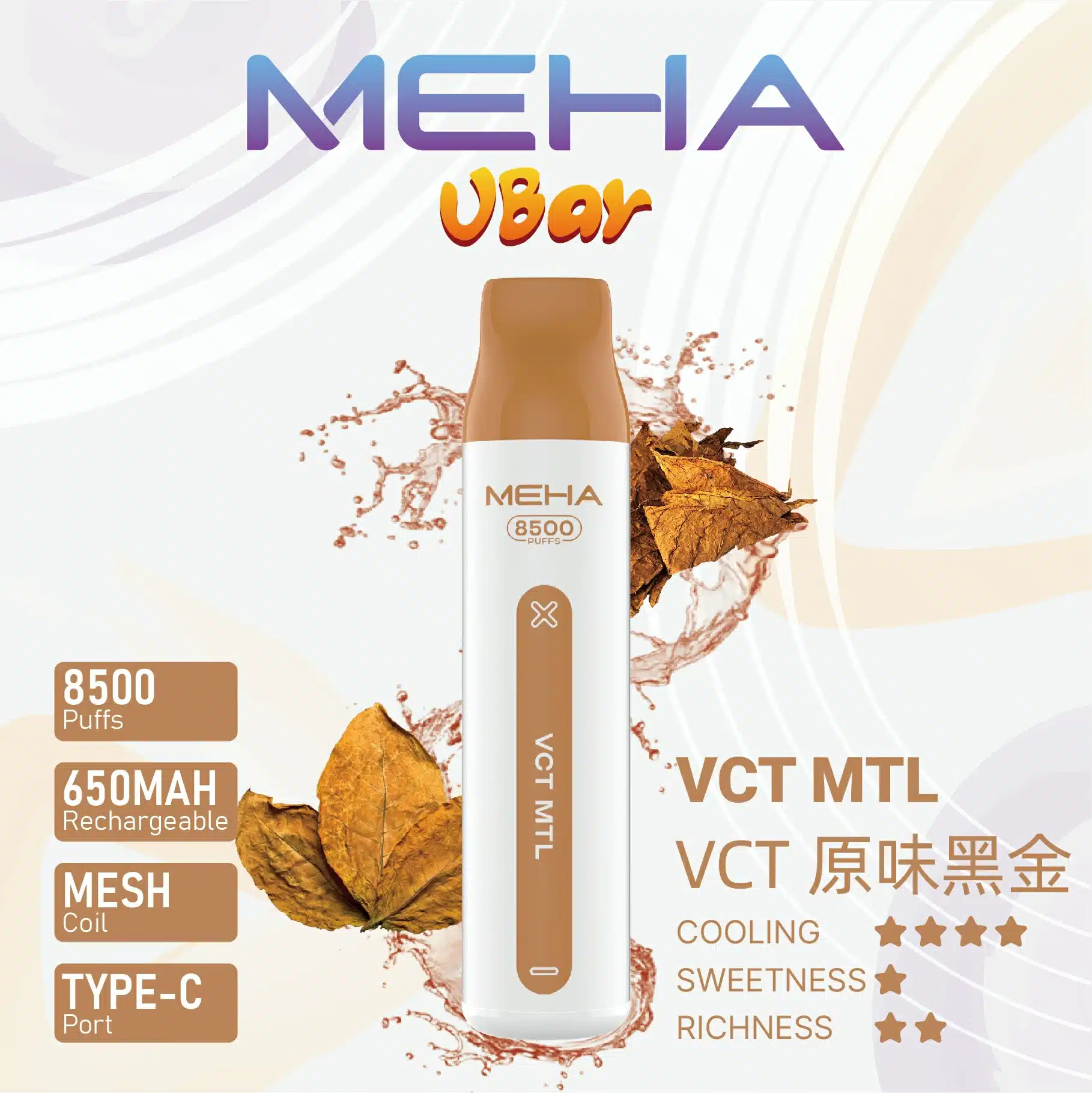 MEHA VBar魅嗨8500口小白條拋棄式電子煙｜大容量持久體驗 - 電子煙潮流商城
