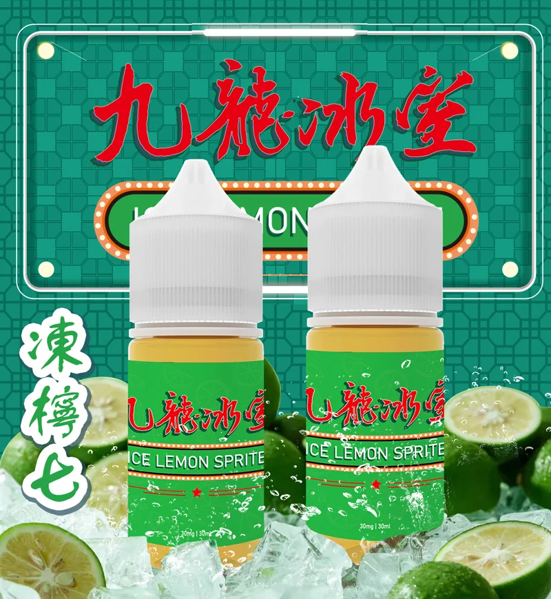 九龍冰室凍檸七小煙油｜還原港式凍檸茶×小煙專用配方·電子煙油 - 電子煙潮流商城