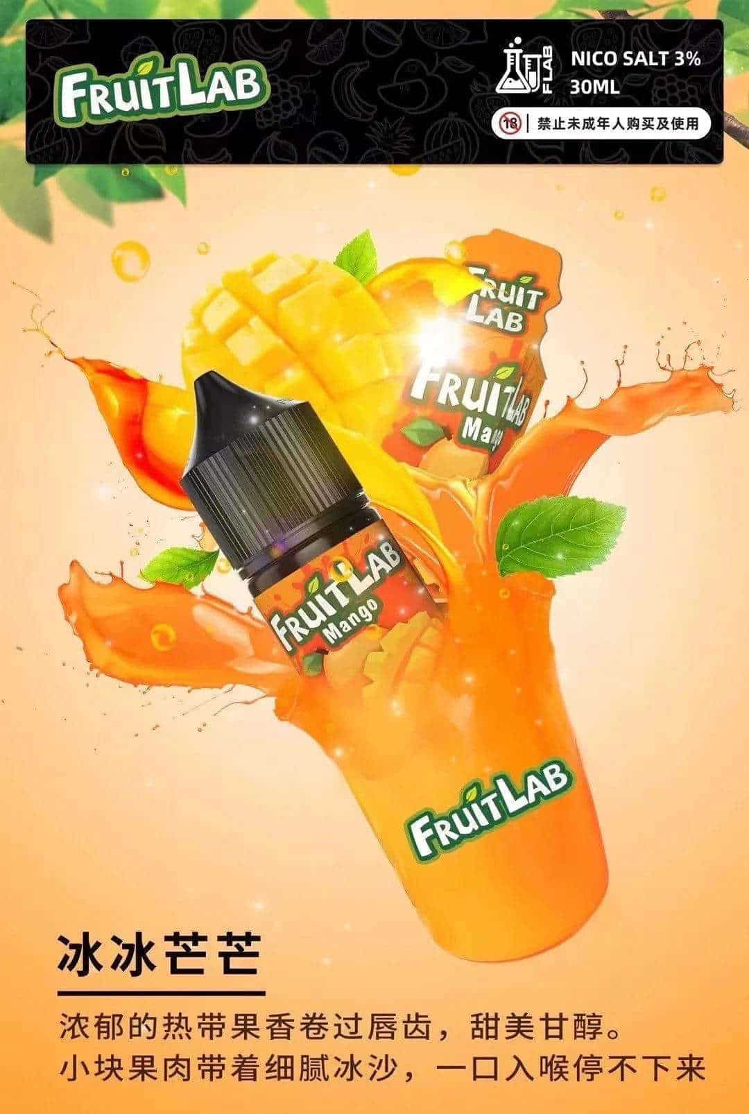 【買五送一】FruitLab 水果實驗室 30ML 30MG 煙油｜濃郁果香 多口味選擇 - 電子煙潮流商城