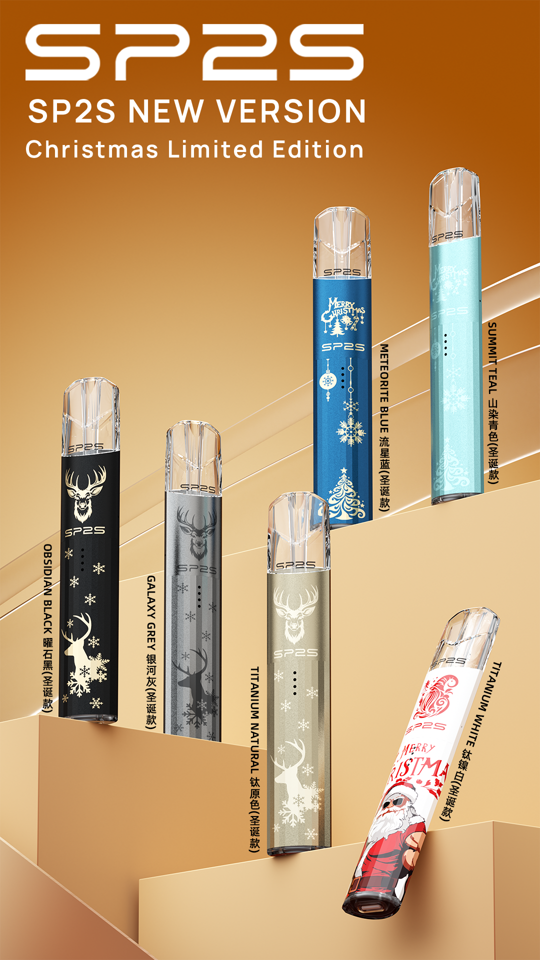 SP2S 一代鈦色主機｜聖誕限定鹿頭雪花圖騰🎄 低調質感送禮首選 - 電子煙潮流商城